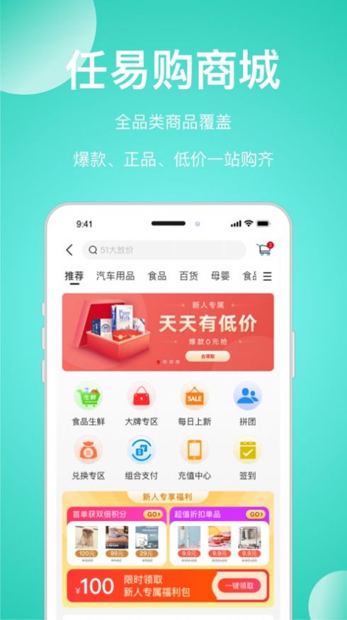 任旅生活服务app官方版 v1.0