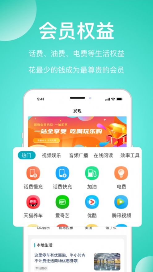 任旅生活服务app官方版 v1.0