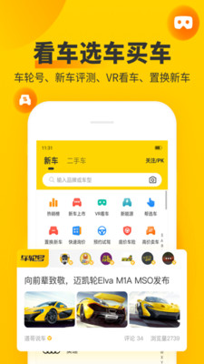 车辆违章查询app下载安装