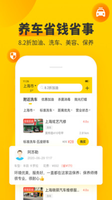 车辆违章查询app下载安装