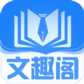 文趣阁app