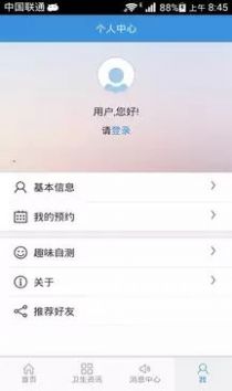 福建省妇幼公众版ios