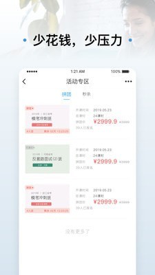 逸考成公app