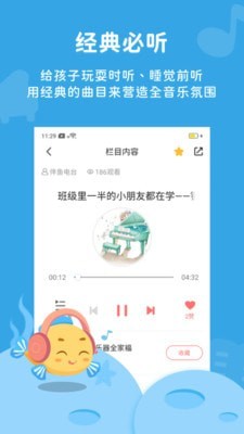 伴鱼音乐app