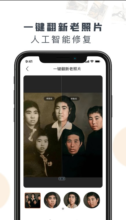 老旧照片恢复照片修复安卓app v1.0.4