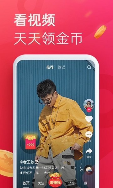 土拨鼠抖音助手app