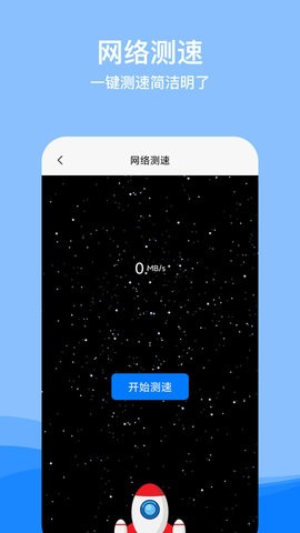 wifi要密码app