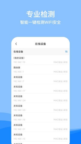 wifi要密码app