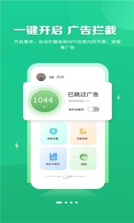 去广告app