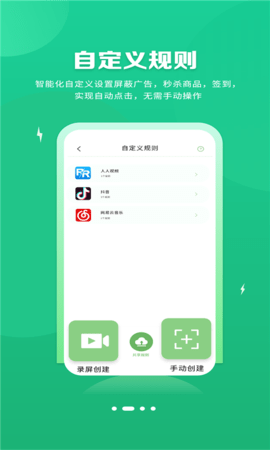 去广告app