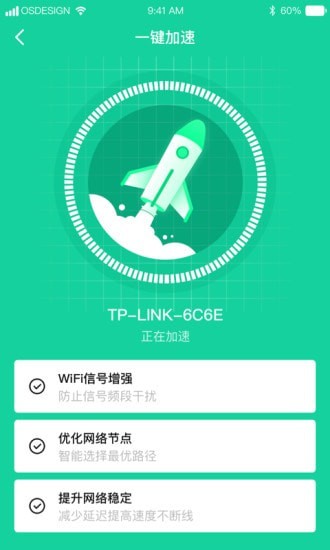 wifi免费伴侣手机版