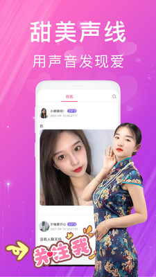 荧光梦app