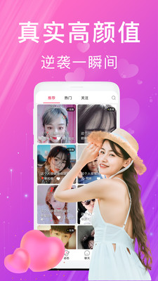 荧光梦app