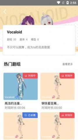 vcoser app