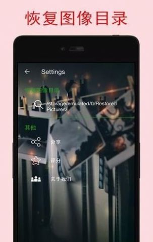 照片恢复宝apk