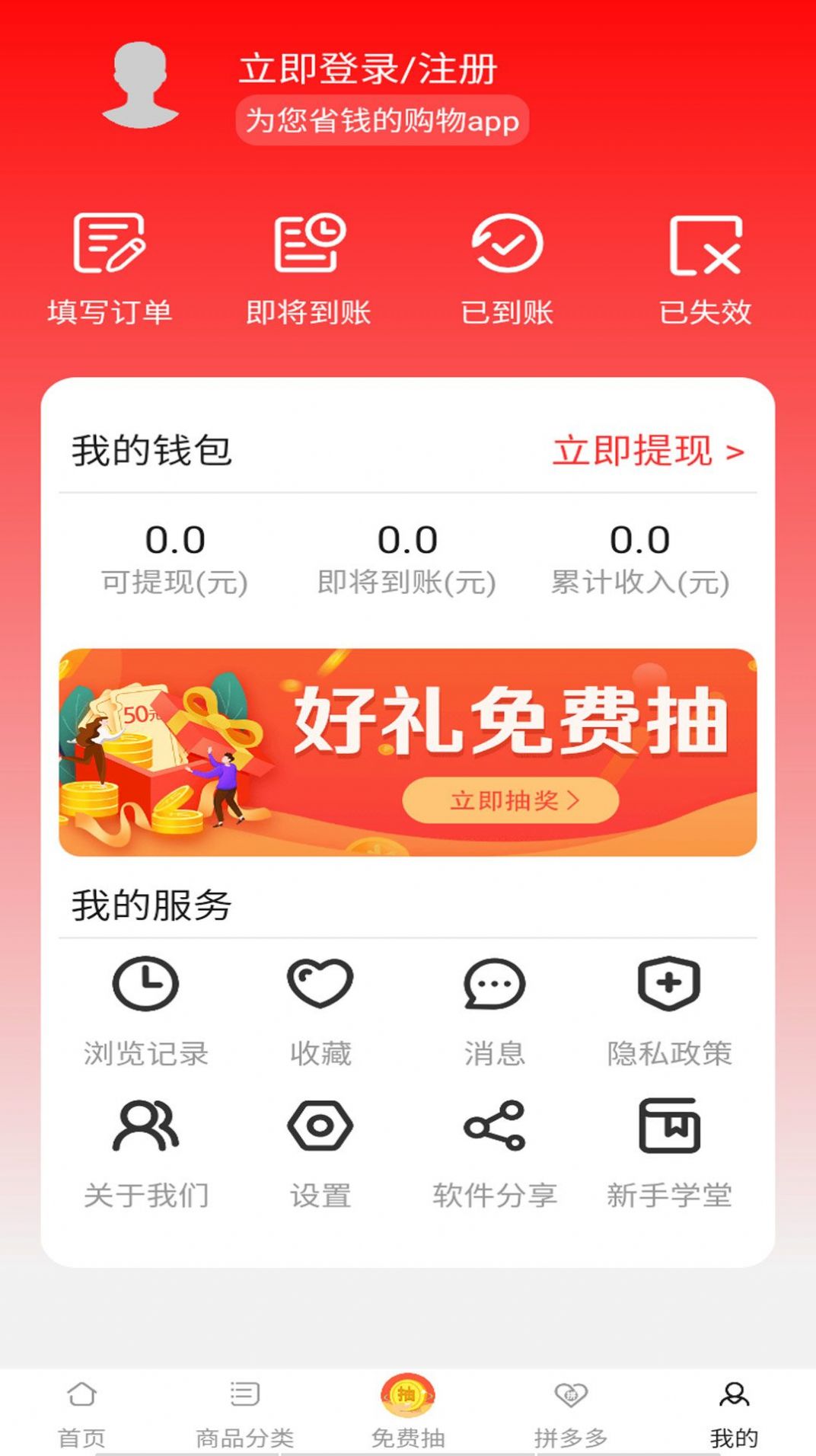 鹧鸪优选app