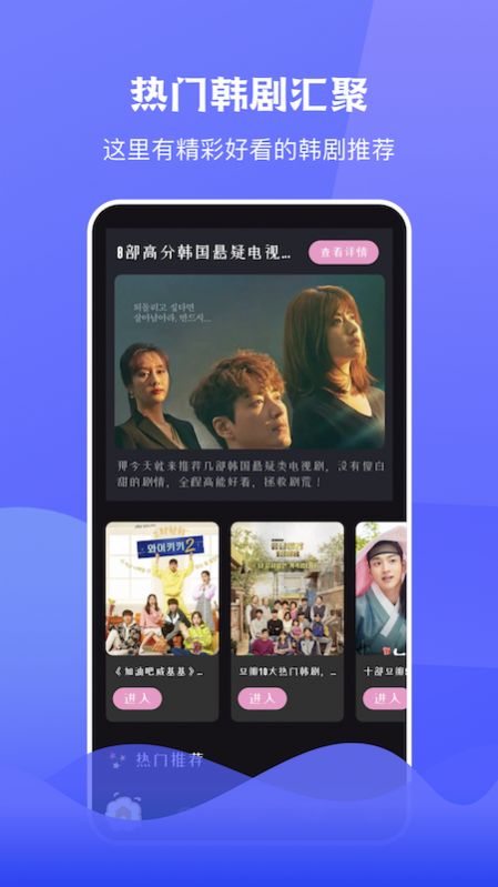 韩聚tv app