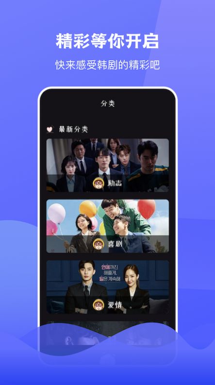 韩聚tv app