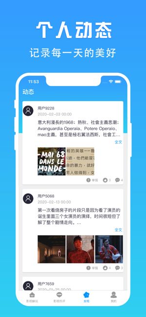 鲨鱼影视app6.3.1最新版本下载 1.0