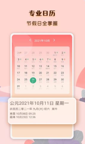 气象云图天气预报app最新版 v1.0