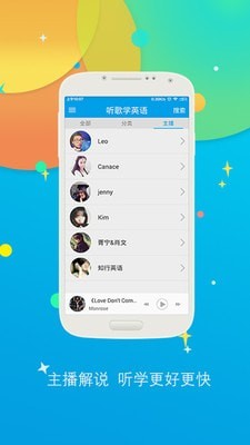 听歌学英语app