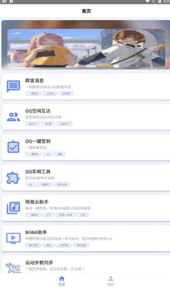 花梦盒子工具箱app