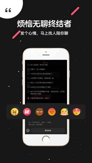 吐水星社交