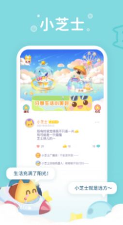 小芝士app