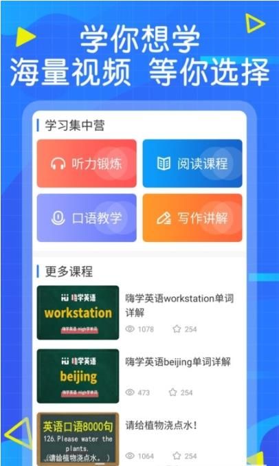 英语墨墨单词app