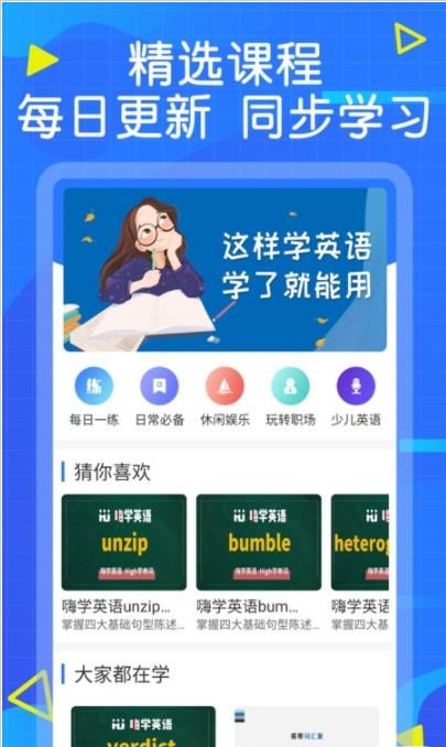 英语墨墨单词app