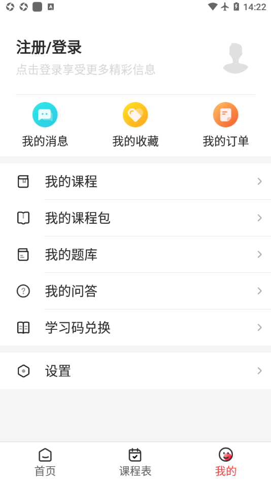 中升在线app