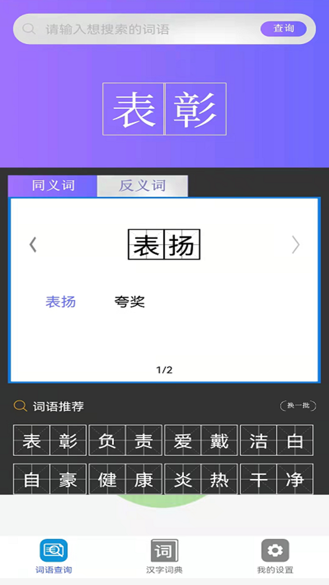 小猿帮作业app