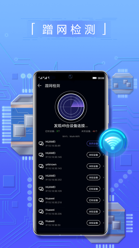 华为花瓣测速app3.6.0.300版本安装包更新下载 v3.6.0.300