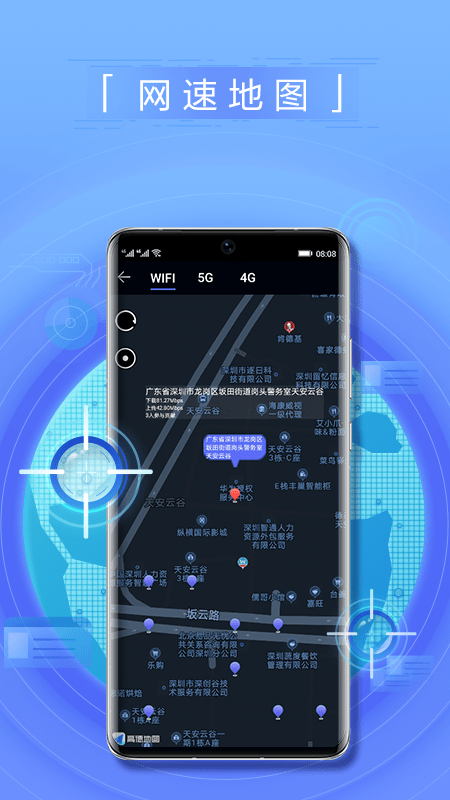 华为花瓣测速app3.6.0.300版本安装包更新下载 v3.6.0.300