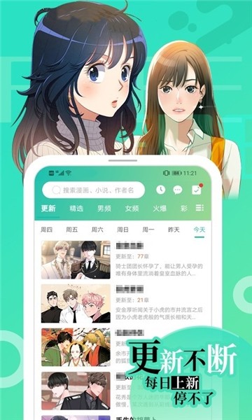 画涯app