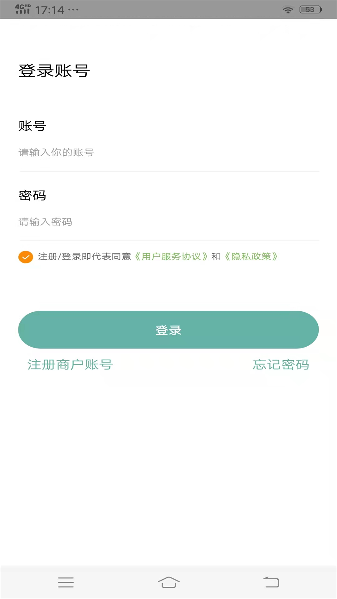 大商人店铺管理app手机版下载 v1.0.0