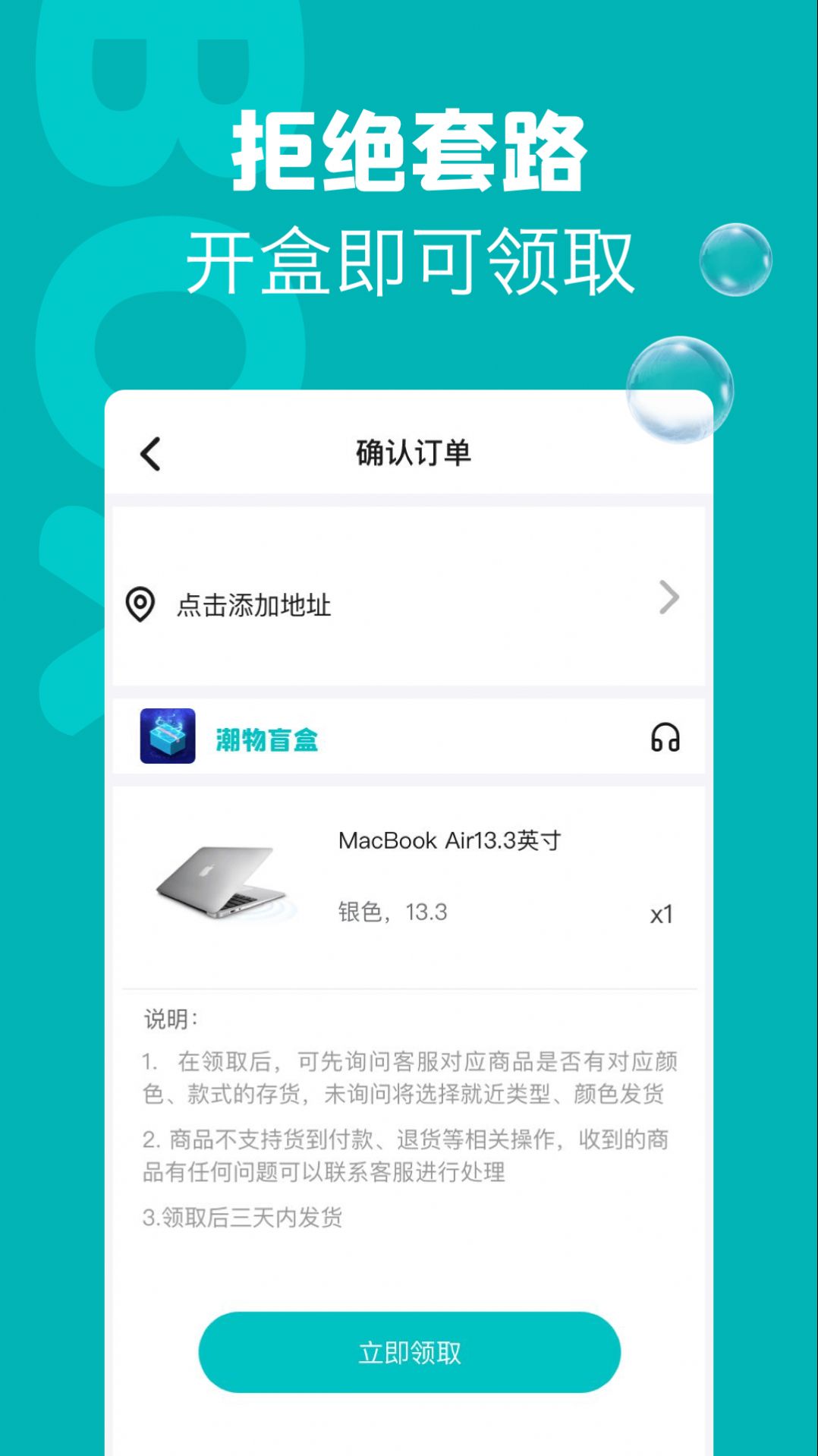 潮物盲盒购物app手机版下载 v1.0.0