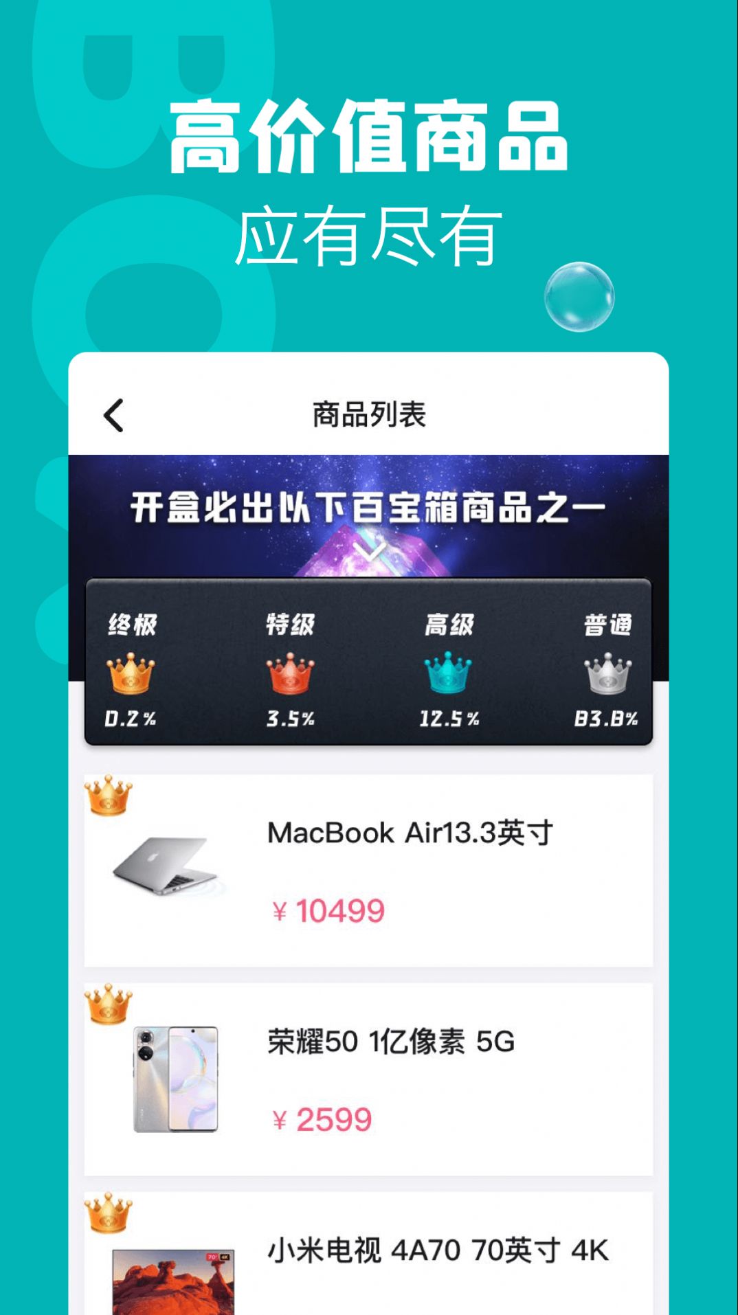 潮物盲盒购物app手机版下载 v1.0.0