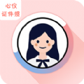 心仪证件照拍照工具app官方版下载 v1.0