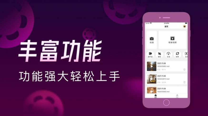 优果视频短视频平台app官方下载 v4.0