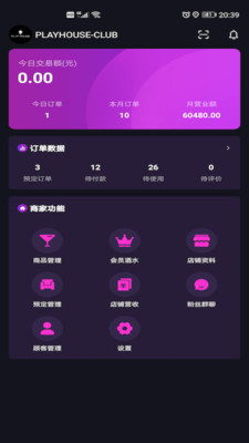 遇乐商家app