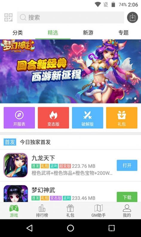 乐嗨嗨手游app