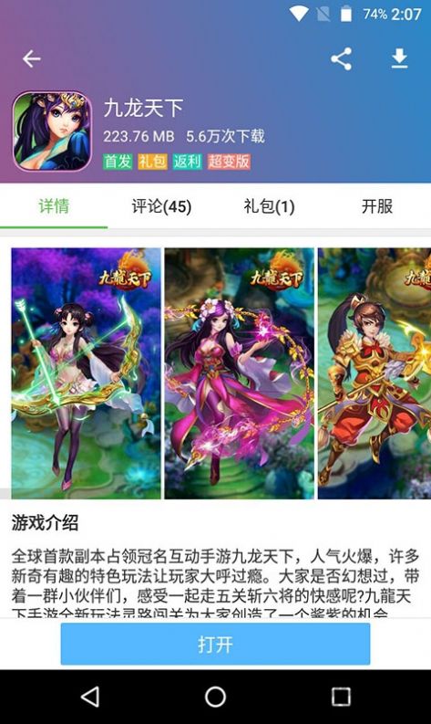 乐嗨嗨手游app