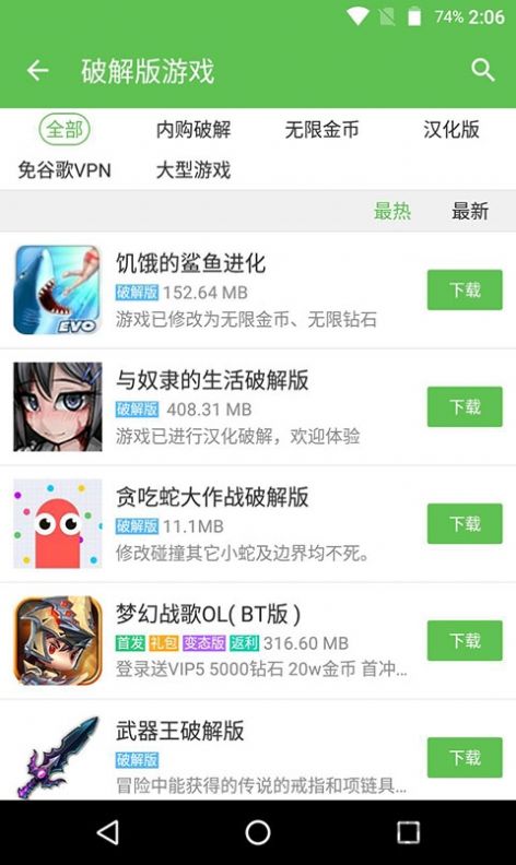 乐嗨嗨手游app