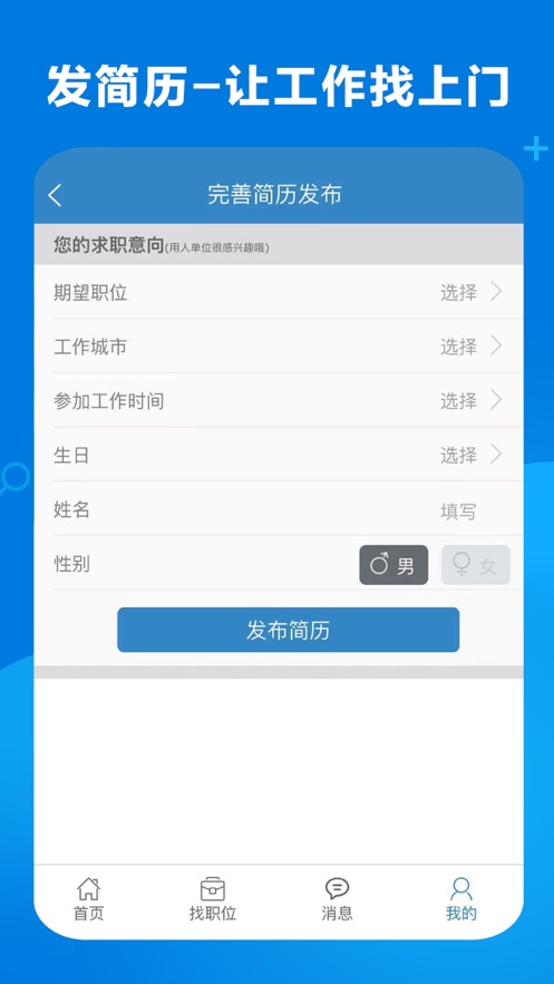 康强医疗人才网招聘app官方版 v5.51