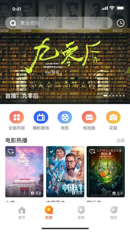 横店文旅线上平台旅游服务app官方版下载 v1.0