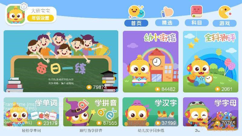 叮当学汉字app官方版 v2.0.1.211125