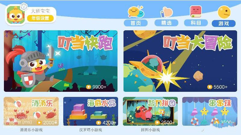 叮当学汉字app官方版 v2.0.1.211125