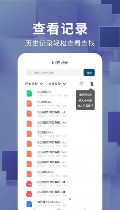 手机文档转换器app v1.0