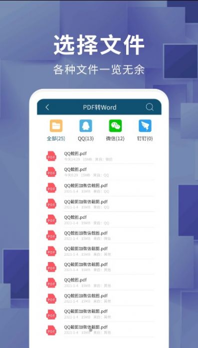 手机文档转换器app v1.0